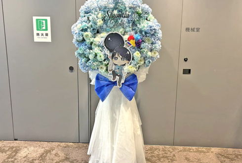 土岐隼一様のライブ公演祝いフラスタ @せたがやイーグレットホール