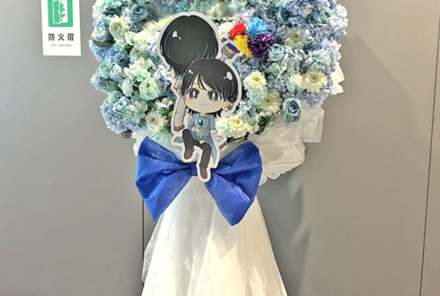土岐隼一様のライブ公演祝いフラスタ @せたがやイーグレットホール