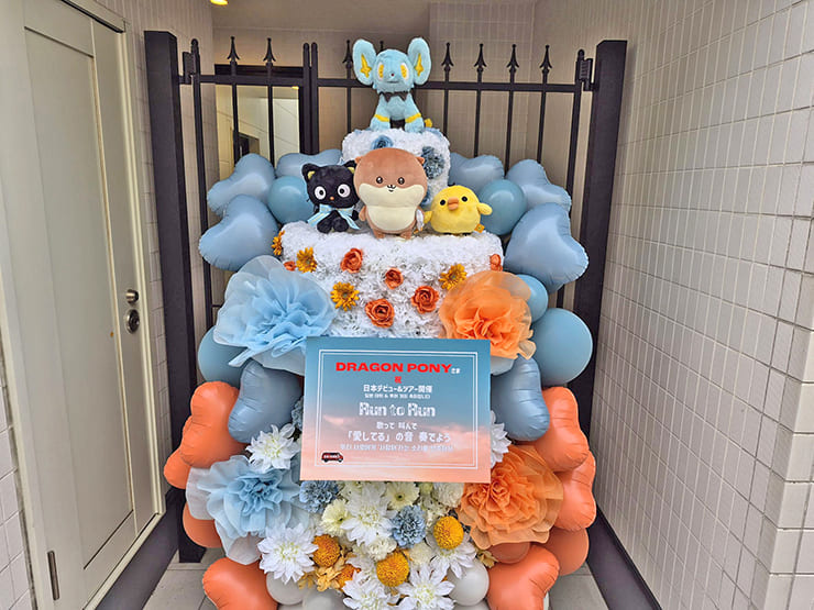 Dragon Pony様の日本デビューライブ公演祝いバースデーケーキフラスタ @WWW