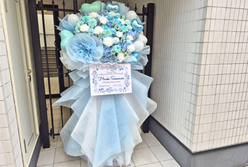 笹森裕貴様のBDイベント開催祝いフラスタ @ニッショーホール
