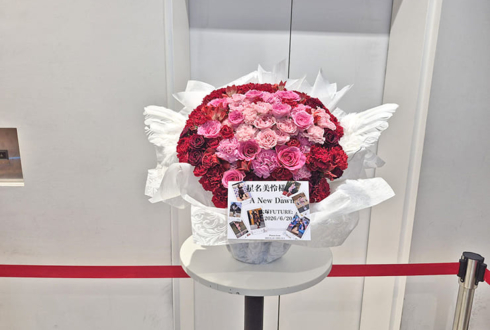 星名美怜様のライブ公演祝い花 @大塚FUTURE: