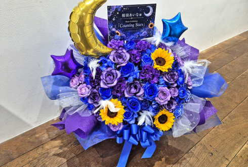 相羽あいな様の写真展開催祝い花 @AL Gallery