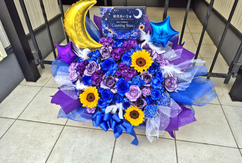 相羽あいな様の写真展開催祝い花 @AL Gallery