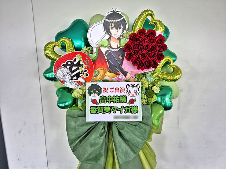 香賀美タイガ様 畠中祐様の #kinpri10th イベント出演祝いフラスタ @京王アリーナTOKYO