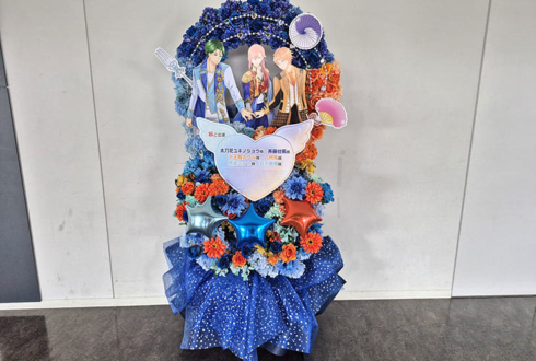 太刀花ユキノジョウ様 斉藤壮馬様&十王院カケル様 八代拓様&鷹梁ミナト様 五十嵐雅様の #kinpri10th イベント出演祝いリースフラスタ @京王アリーナTOKYO