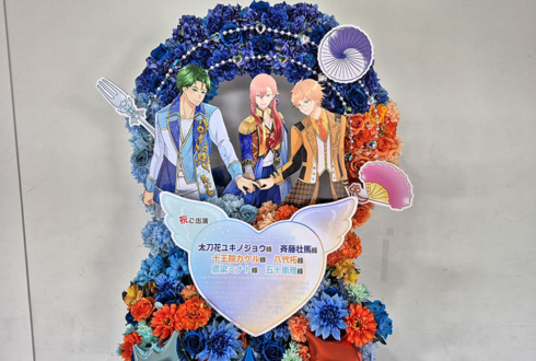 太刀花ユキノジョウ様 斉藤壮馬様&十王院カケル様 八代拓様&鷹梁ミナト様 五十嵐雅様の #kinpri10th イベント出演祝いリースフラスタ @京王アリーナTOKYO