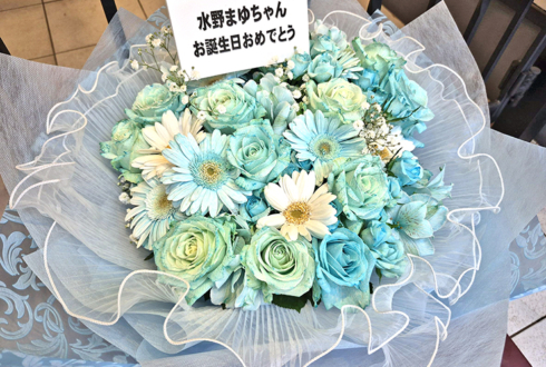 水野まゆ様の生誕祭祝い花束 @新宿motion