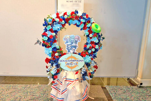 天馬咲希役 礒部花凜様 桐谷遥役 吉岡茉祐様 白石杏役 鷲見友美ジェナ様 草薙寧々役 Machico様 暁山瑞希役 佐藤日向様のセカイシンフォニー2026出演祝いリースフラスタ @パシフィコ横浜