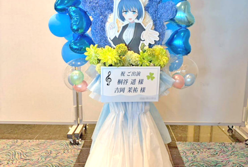 桐谷遥様 吉岡茉祐様のセカイシンフォニー2026出演祝いペンギンモチーフフラスタ @パシフィコ横浜