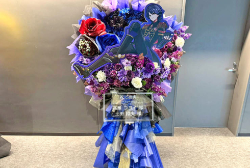 高瀬コヨイ様 土田玲央様のプリパラSPイベント出演祝い花束組み込みフラスタ @立川ステージガーデン