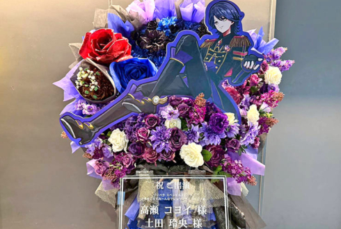 高瀬コヨイ様 土田玲央様のプリパラSPイベント出演祝い花束組み込みフラスタ @立川ステージガーデン