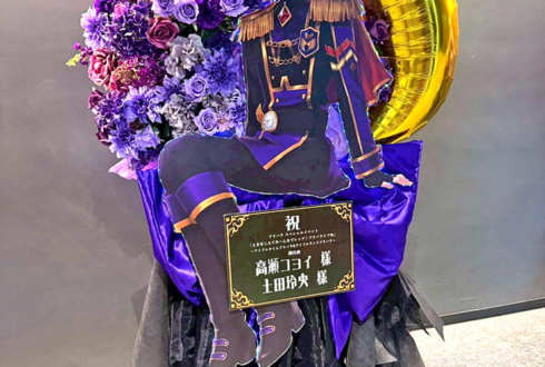高瀬コヨイ様 土田玲央様のプリパラSPイベント出演祝いフラスタ @立川ステージガーデン