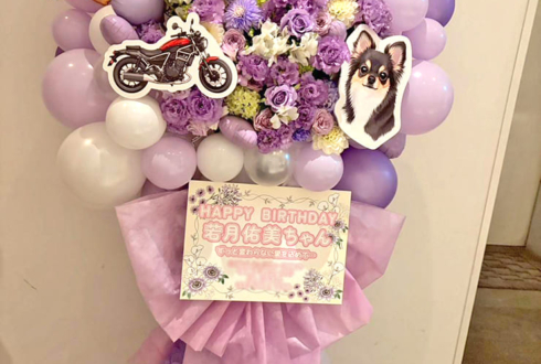 若月佑美様の生誕祭祝いフラスタ @THE BAGUS PLACE