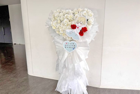 如月ルヰ様 蒼井翔太様の #kinpri10th イベント出演祝いフラスタ @京王アリーナTOKYO