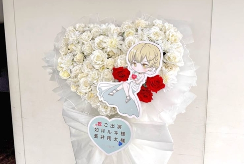 如月ルヰ様 蒼井翔太様の #kinpri10th イベント出演祝いフラスタ @京王アリーナTOKYO