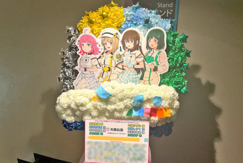 相良茉優様 中須かすみ様&前田佳織里様 桜坂しずく様&田中ちえ美様 天王寺璃奈様&小泉萌香様 三船栞子様の #虹ヶ咲 8thライブ公演祝い新幹線モチーフフラスタ @大阪城ホール