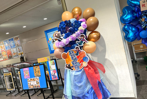 はるかぜに告ぐ様のお笑い単独ライブ公演祝い衛星モチーフフラスタ @よしもと漫才劇場
