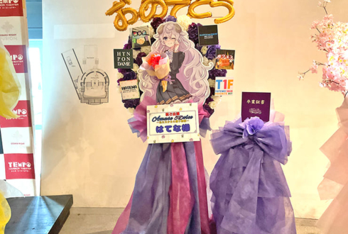 はてな様の #あみゅどるA5D 公演祝いフラスタ @TEMPO HARBOR THEATER
