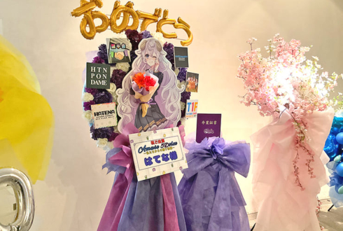 はてな様の #あみゅどるA5D 公演祝いフラスタ @TEMPO HARBOR THEATER