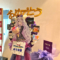はてな様の #あみゅどるA5D 公演祝いフラスタ @TEMPO HARBOR THEATER