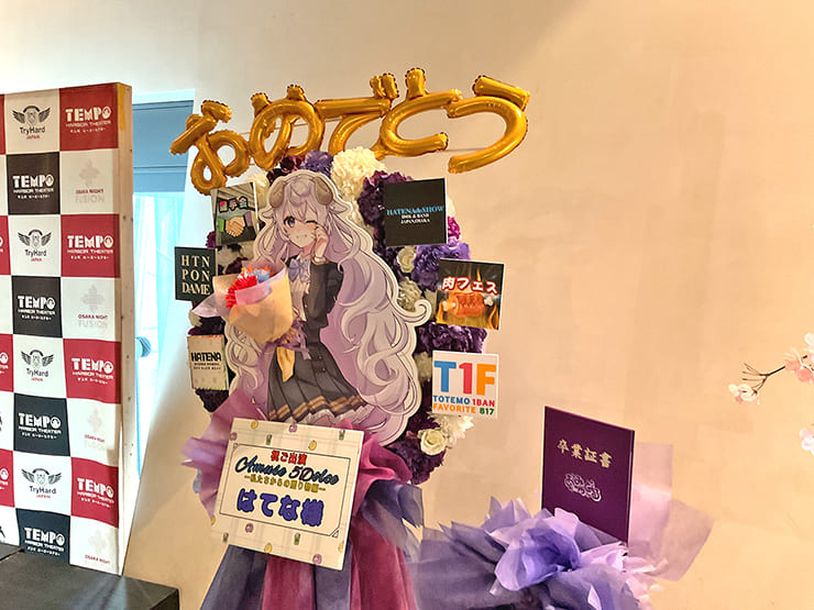 はてな様の #あみゅどるA5D 公演祝いフラスタ @TEMPO HARBOR THEATER