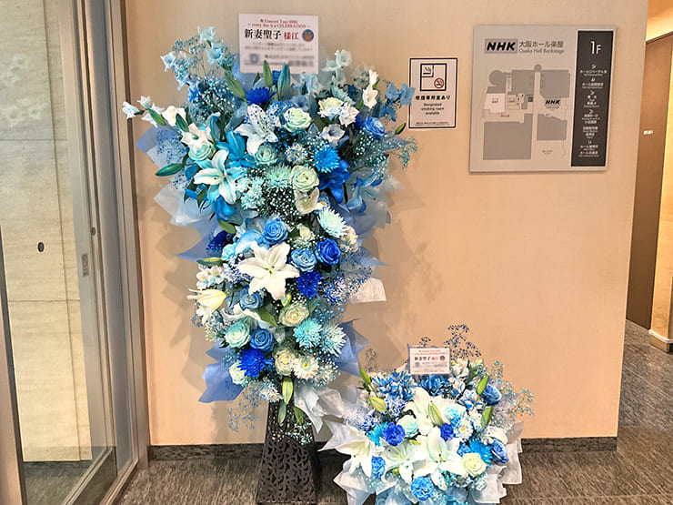 新妻聖子様のコンサート公演祝いアイアンスタンド花&楽屋花 @NHK大阪ホール