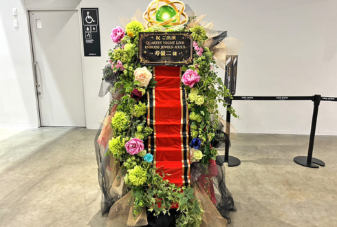 寿嶺二様の #うたプリTN ライブ公演祝いフラスタ @LaLa arena TOKYO-BAY