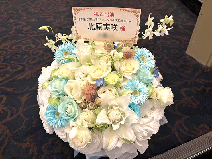 22/7 北原実咲様のライブ公演祝い花 @ヒューリックホール東京