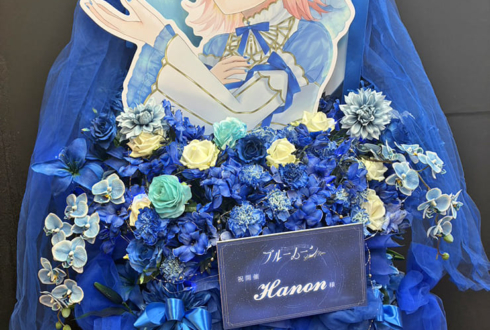 Hanon様のライブ公演祝いフラスタ @恵比寿ガーデンホール