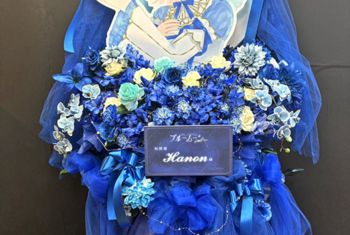 Hanon様のライブ公演祝いフラスタ @恵比寿ガーデンホール