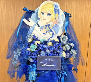 Hanon様のライブ公演祝いフラスタ @恵比寿ガーデンホール