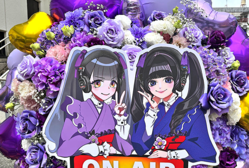 新里アズ様 咲川ひなの様の前橋魔女っぽいラジオ 公開録音イベント出演祝いフラスタ @烏山区民会館
