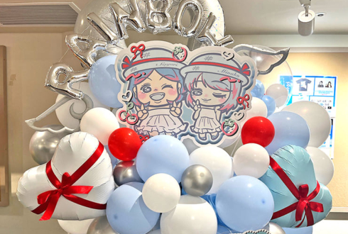 レインボー様のお笑い単独ライブ公演祝いバルスタ @有楽町よみうりホール