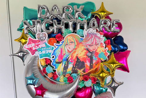 DARK NIGHTMARE様の #kinpri10th イベント出演祝いフラスタ @京王アリーナTOKYO