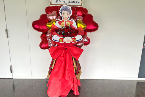 一条シン様 寺島惇太様の #kinpri10th イベント出演祝いフラスタ @京王アリーナTOKYO