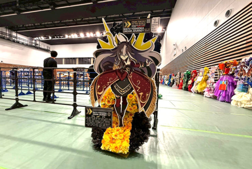 吉岡茉祐様 ドリームジャーニー様の #ウマ娘7th 出走祝いフラスタ @有明アリーナ