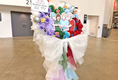 QUARTET NIGHT様の #うたプリTN ライブ公演祝いフラスタ @LaLa arena TOKYO-BAY