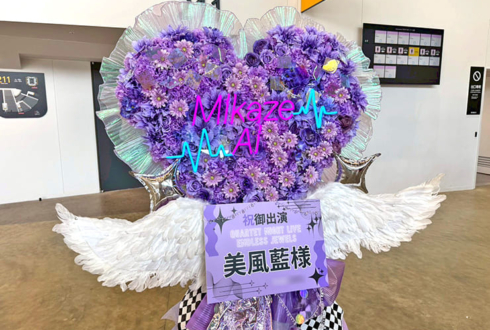 美風藍様の #うたプリTN ライブ公演祝いハートモチーフフラスタ @LaLa arena TOKYO-BAY