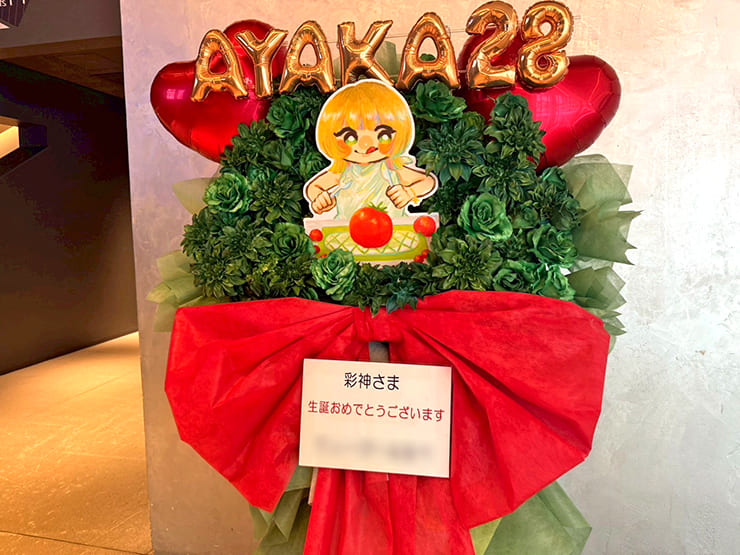 私立恵比寿中学 安本彩花様の生誕ソロライブ公演祝いフラスタ @KT Zepp Yokohama