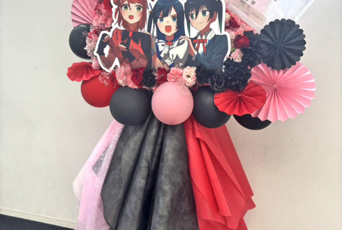 高咲侑役 矢野妃菜喜様&上原歩夢役 大西亜玖璃様&優木せつ菜役 林鼓子様の #虹ヶ咲 8thライブ公演祝いフラスタ @京王アリーナTOKYO