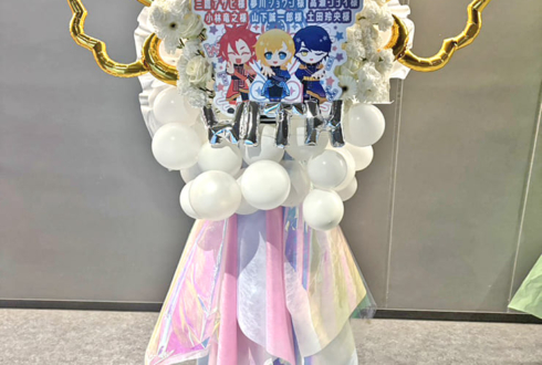 WITH様のプリパラSPイベント出演祝いフラスタ @立川ステージガーデン