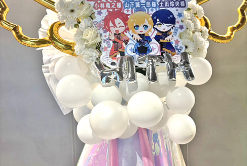 WITH様のプリパラSPイベント出演祝いフラスタ @立川ステージガーデン