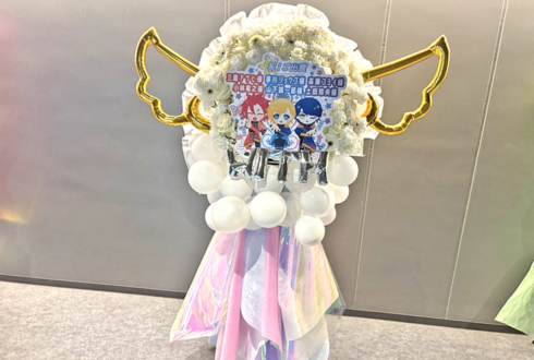 WITH様のプリパラSPイベント出演祝いフラスタ @立川ステージガーデン