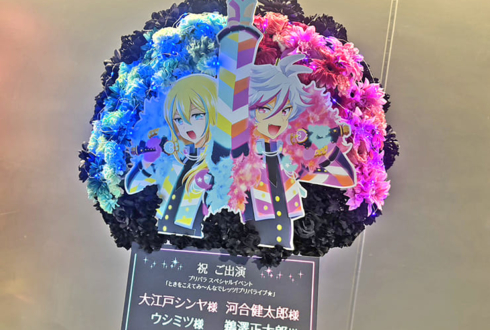 DARK NIGHTMARE様のプリパラSPイベント出演祝いフラスタ @立川ステージガーデン