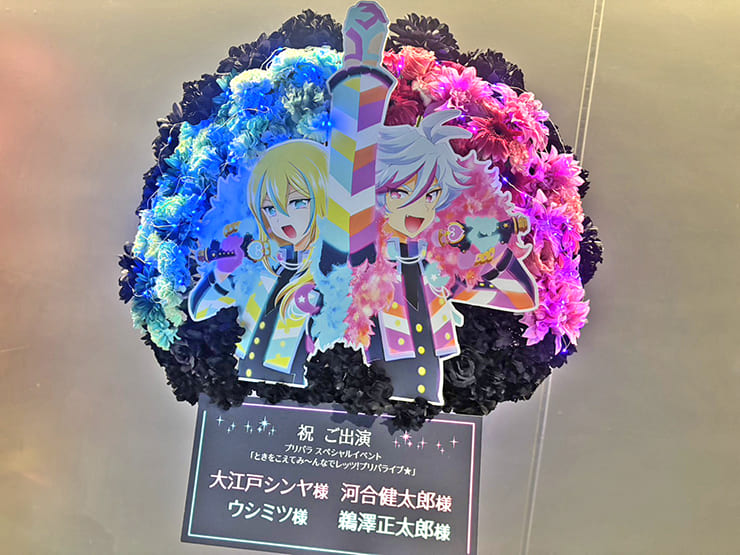 DARK NIGHTMARE様のプリパラSPイベント出演祝いフラスタ @立川ステージガーデン