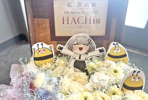 HACHI様の #RKMFes_2026 出演祝い花 トランクケースアレンジ @立川ステージガーデン