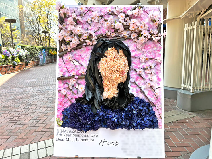 日向坂46 金村美玖様の6回目のひな誕祭出演祝い花 写真展作品再現 @横浜スタジアム