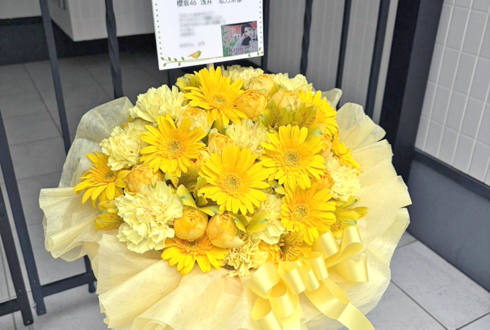 櫻坂46 浅井恋乃未様のリアルミーグリ開催祝い花 @幕張メッセ