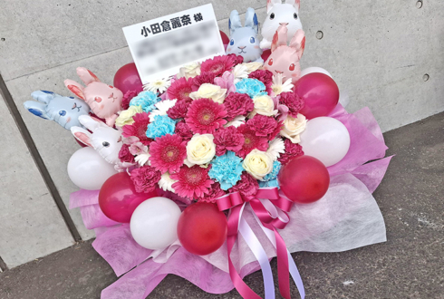 櫻坂46 小田倉麗奈様のリアルミーグリ開催祝い花 @幕張メッセ