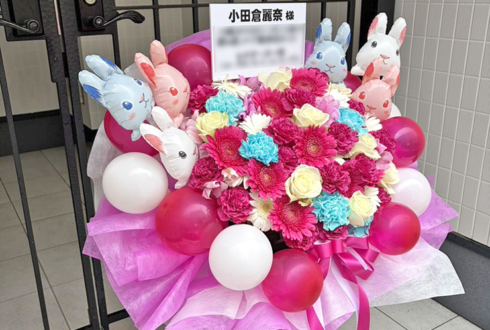 櫻坂46 小田倉麗奈様のリアルミーグリ開催祝い花 @幕張メッセ